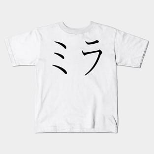 MILA IN JAPANESE Kids T-Shirt